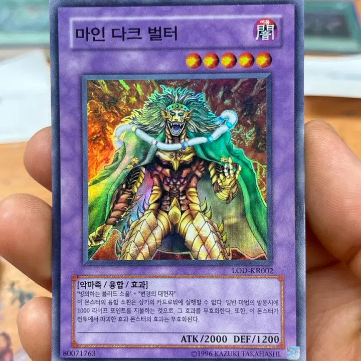 [BUNJANG] Yu-Gi-Oh! Mine Dark Balter LOD Shining Rare Card / 마인 다크 벌터 슈레 lod