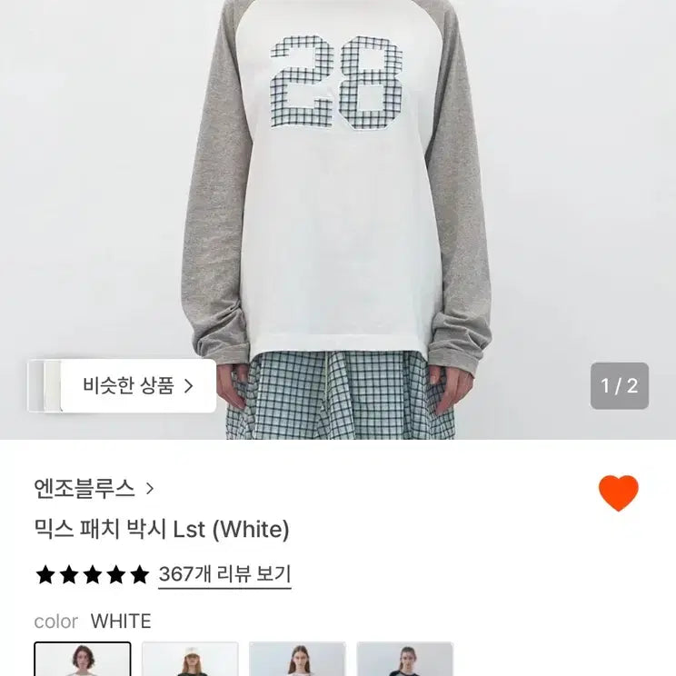 [BUNJANG] Enzo Blues Mix Patch Boxy Lst (White) / 엔조블루스 믹스 패치 박시 Lst (White)