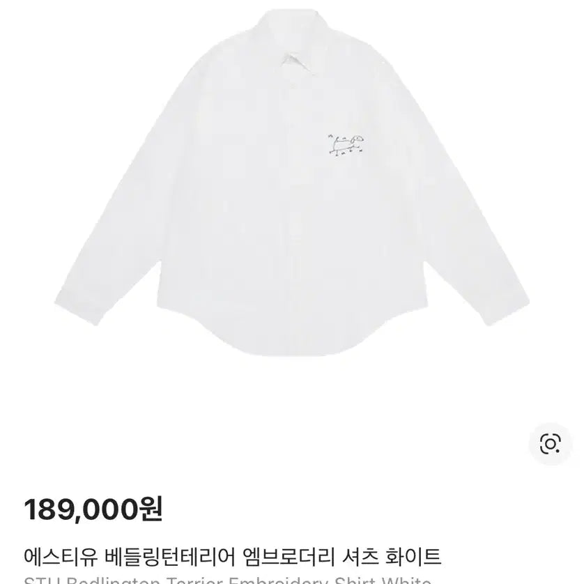 [BUNJANG] STU Bedlington Terrier Embroidery Shirt White L Size / 에스티유 stu 베들링턴테리어 엠브로더리 셔츠 화이트 L 사이즈
