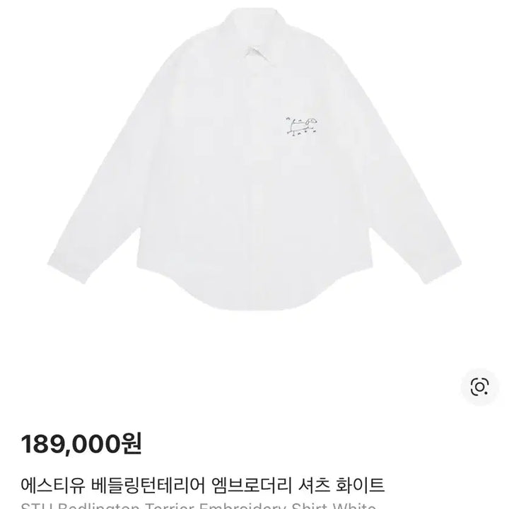 [BUNJANG] STU Bedlington Terrier Embroidery Shirt White L Size / 에스티유 stu 베들링턴테리어 엠브로더리 셔츠 화이트 L 사이즈