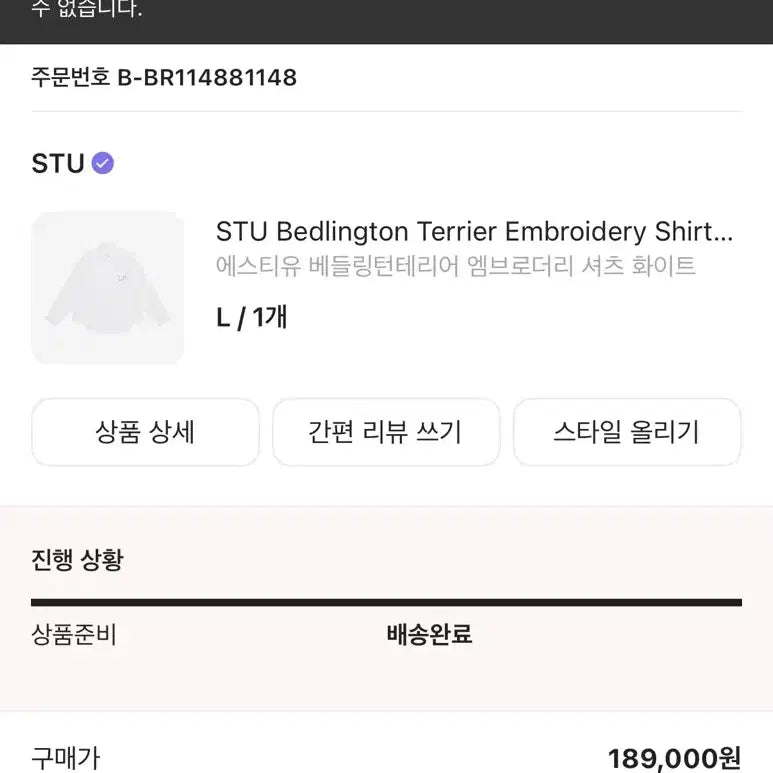 [BUNJANG] STU Bedlington Terrier Embroidery Shirt White L Size / 에스티유 stu 베들링턴테리어 엠브로더리 셔츠 화이트 L 사이즈