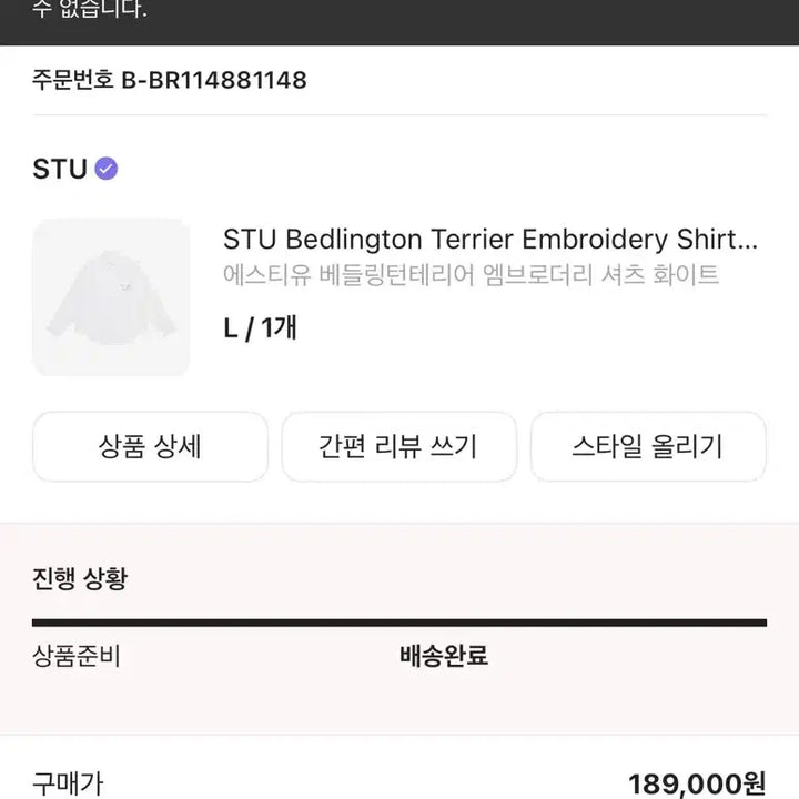[BUNJANG] STU Bedlington Terrier Embroidery Shirt White L Size / 에스티유 stu 베들링턴테리어 엠브로더리 셔츠 화이트 L 사이즈