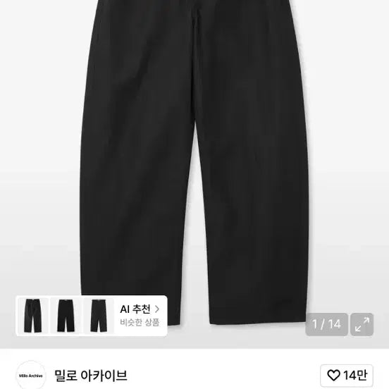 [BUNJANG] Milo Archive Reflect Curved Chino Pants Black L / 밀로 아카이브 리플렉트 커브드 치노 팬츠 블랙 L