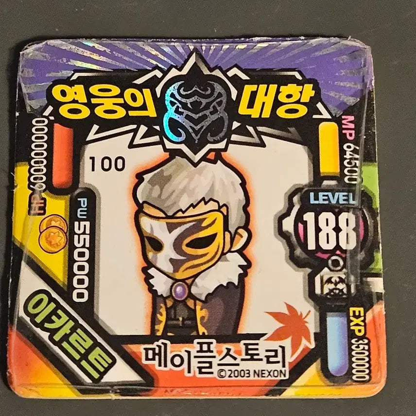 [BUNJANG] MapleStory Icart &amp; Mugong Ttakji / 메이플스토리 딱지 이카르트, 무공