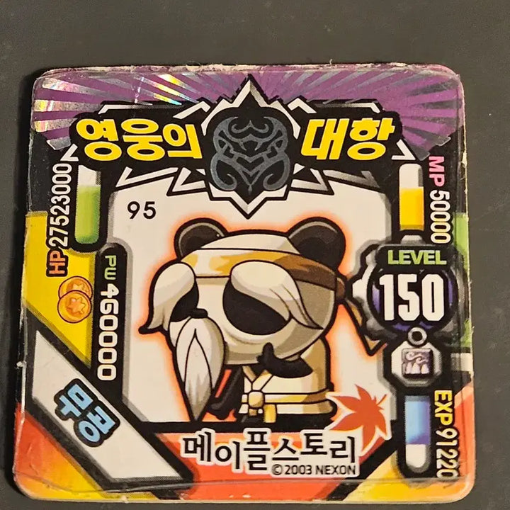 [BUNJANG] MapleStory Icart &amp; Mugong Ttakji / 메이플스토리 딱지 이카르트, 무공
