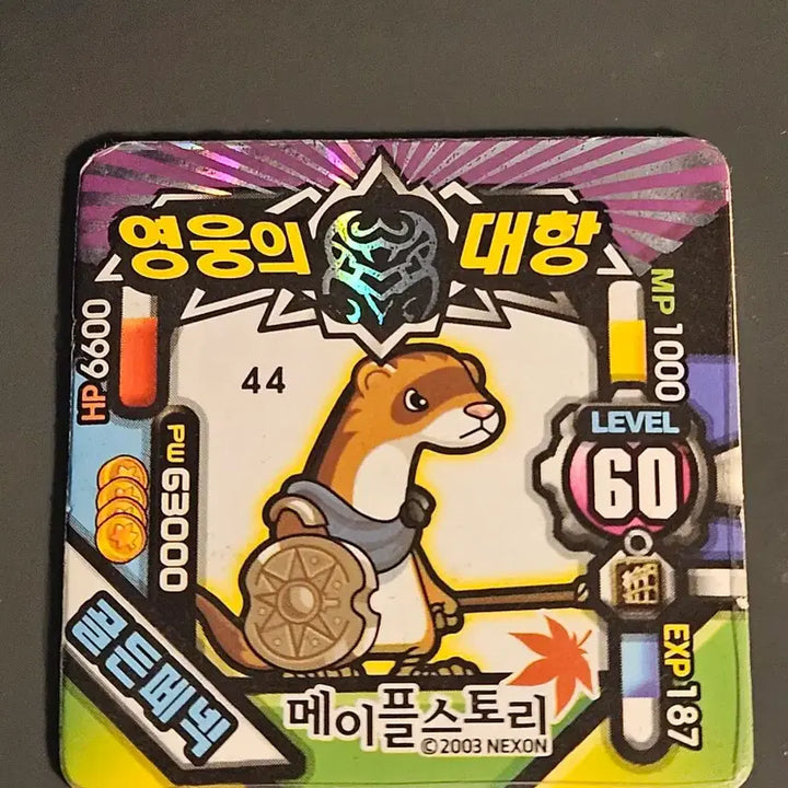 [BUNJANG] MapleStory Icart &amp; Mugong Ttakji / 메이플스토리 딱지 이카르트, 무공