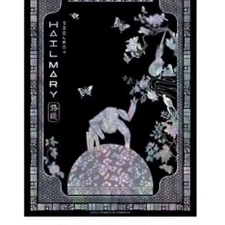 [SOLD OUT] (2개)자개 A3포스터 판매. 프로젝트 헤일메일.