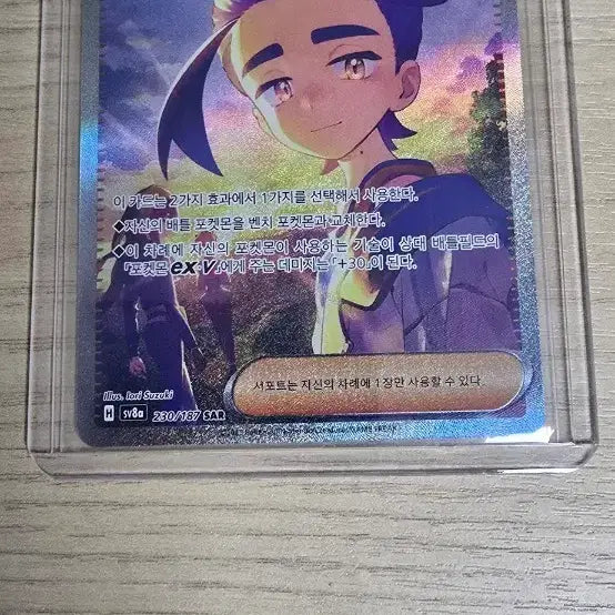 [BUNJANG] Pokémon Card Kazi SAR 230/187 / 포켓몬 카드 카지 SAR 230/187