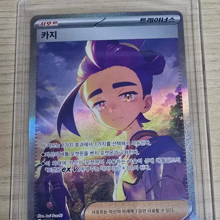 [BUNJANG] Pokémon Card Kazi SAR 230/187 / 포켓몬 카드 카지 SAR 230/187