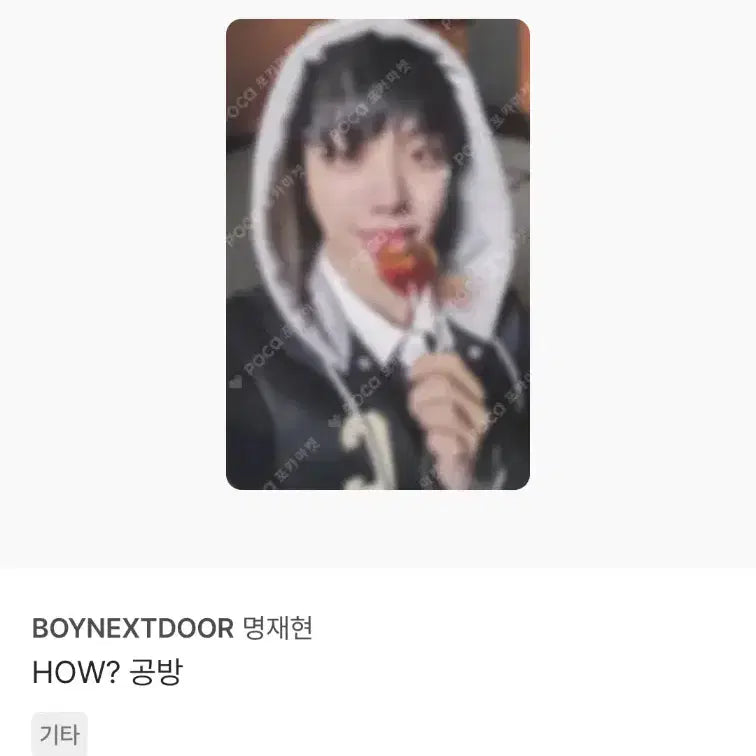 [BUNJANG] BOYNEXTDOOR Myung Jaehyun Photocard Bundle Set / 보이넥스트도어 명재현 포카 4장 일괄 양도