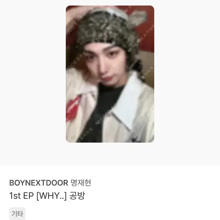 [BUNJANG] BOYNEXTDOOR Myung Jaehyun Photocard Bundle Set / 보이넥스트도어 명재현 포카 4장 일괄 양도