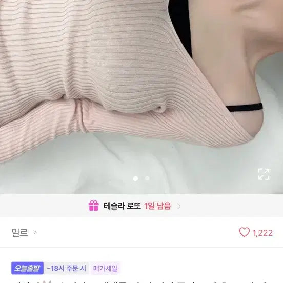 [BUNJANG] Ably Suzi Knit Pink Ribbed Knit New / 에이블리 수지니트 핑크니트 핑크골지니트 새상품 핑크