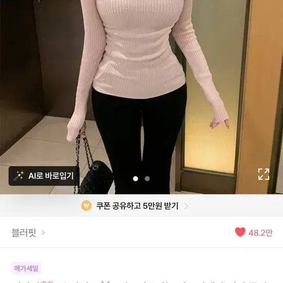 [BUNJANG] Ably Suzi Knit Pink Ribbed Knit New / 에이블리 수지니트 핑크니트 핑크골지니트 새상품 핑크
