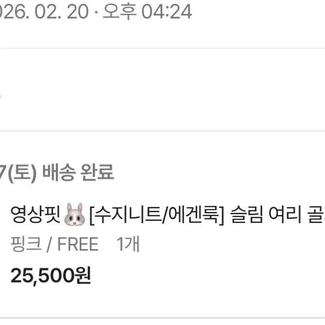[BUNJANG] Ably Suzi Knit Pink Ribbed Knit New / 에이블리 수지니트 핑크니트 핑크골지니트 새상품 핑크