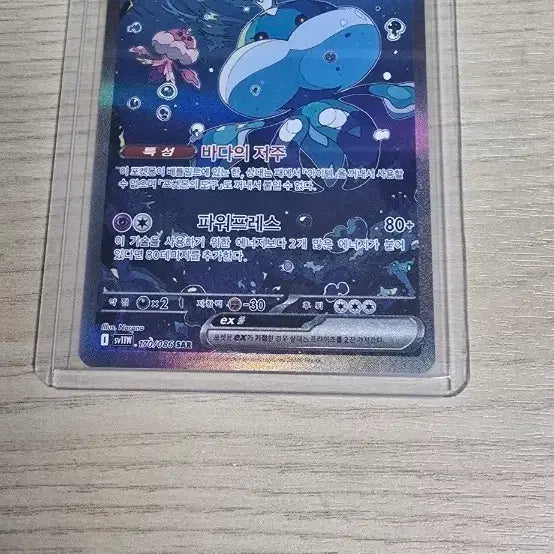 [BUNJANG] Pokemon TCG EX Card SMW170/086 / 포켓몬 탱탱겔EX 카드 SMW170/086