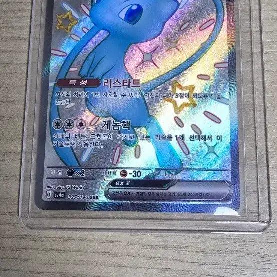 [BUNJANG] Pokemon Mew EX Card 327/190 SSR / 포켓몬 뮤 EX 카드 327/190 SSR