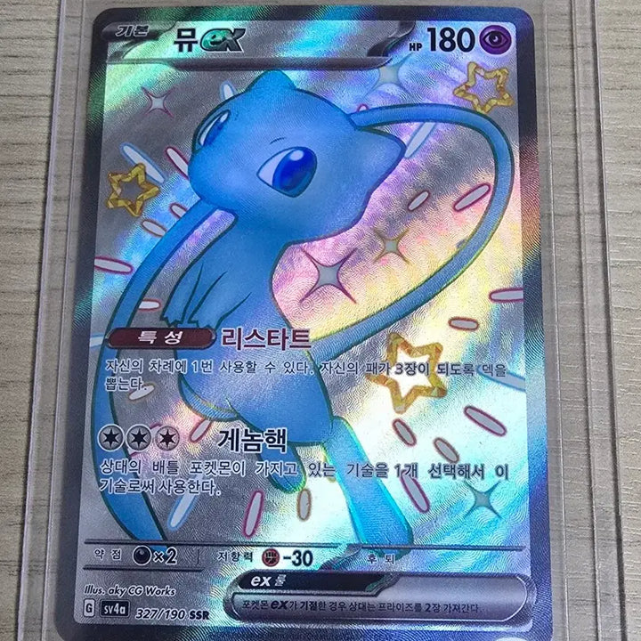 [BUNJANG] Pokemon Mew EX Card 327/190 SSR / 포켓몬 뮤 EX 카드 327/190 SSR