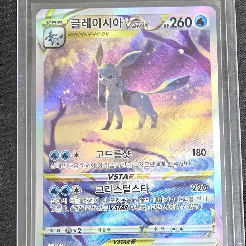 [BUNJANG] Pokemon Glaceon VSTAR SAR Card / 포켓몬 글레이시아 VSTAR SAR 카드