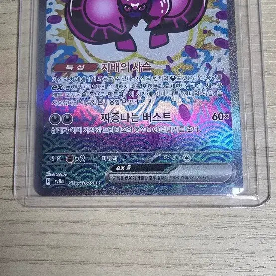[BUNJANG] Pokemon Peach Gdong EX Card / 포켓몬 복숭악동 EX 카드