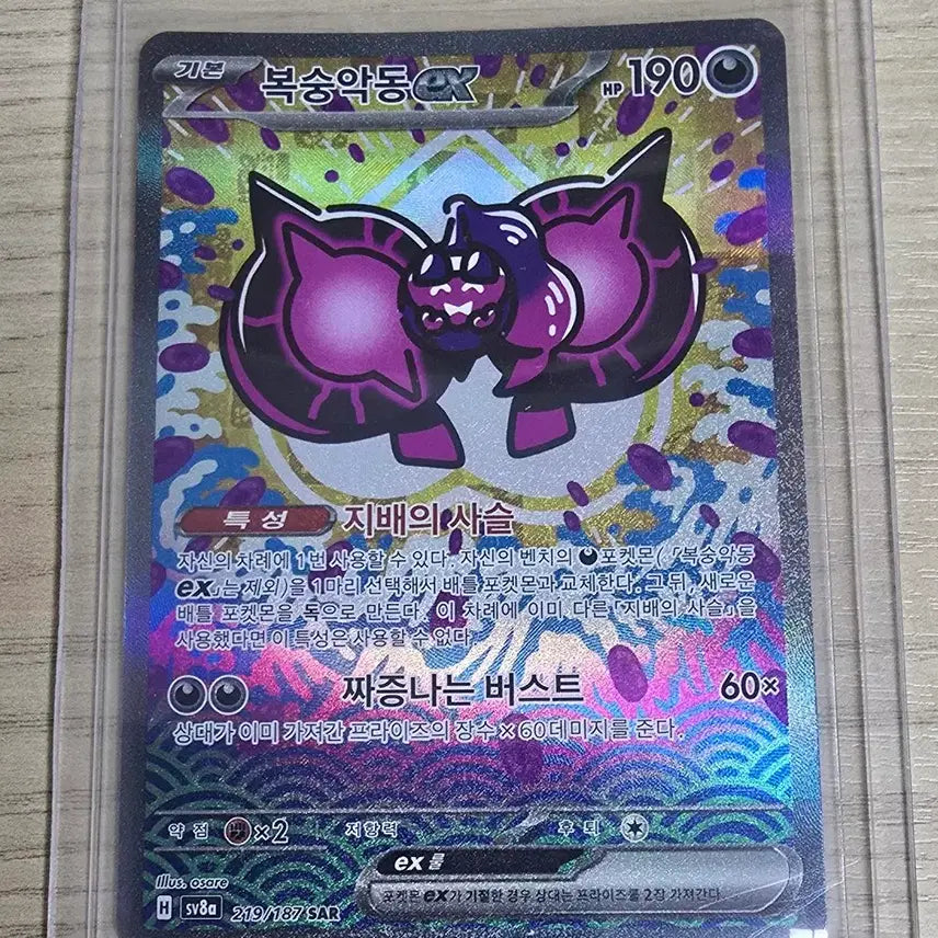 [BUNJANG] Pokemon Peach Gdong EX Card / 포켓몬 복숭악동 EX 카드