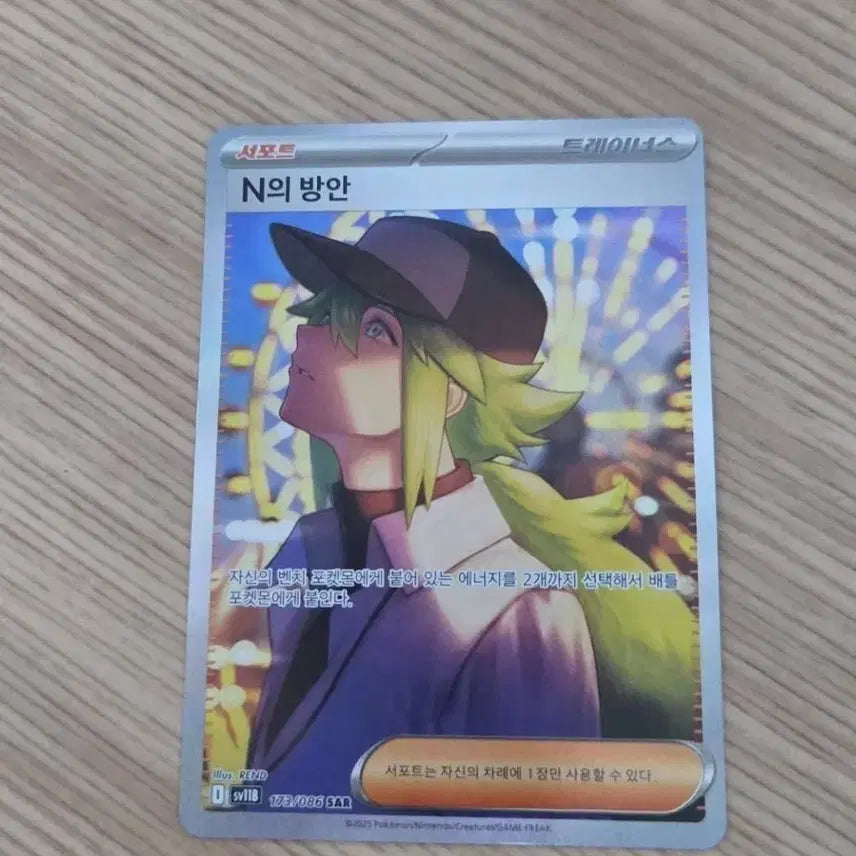 [BUNJANG] Pokemon Card N&