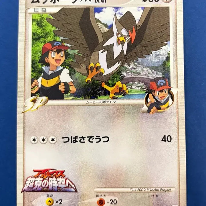 [BUNJANG] Pokemon Card Japanese Zecrom LV.41 018/022 M Promo / 포켓몬카드 일판 찌르호크 LV.41 018/022 M 프로모