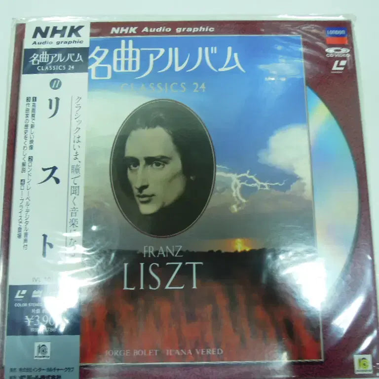 [BUNJANG] Liszt Laserdisc (LD) / 레이저디스크(LD) Liszt