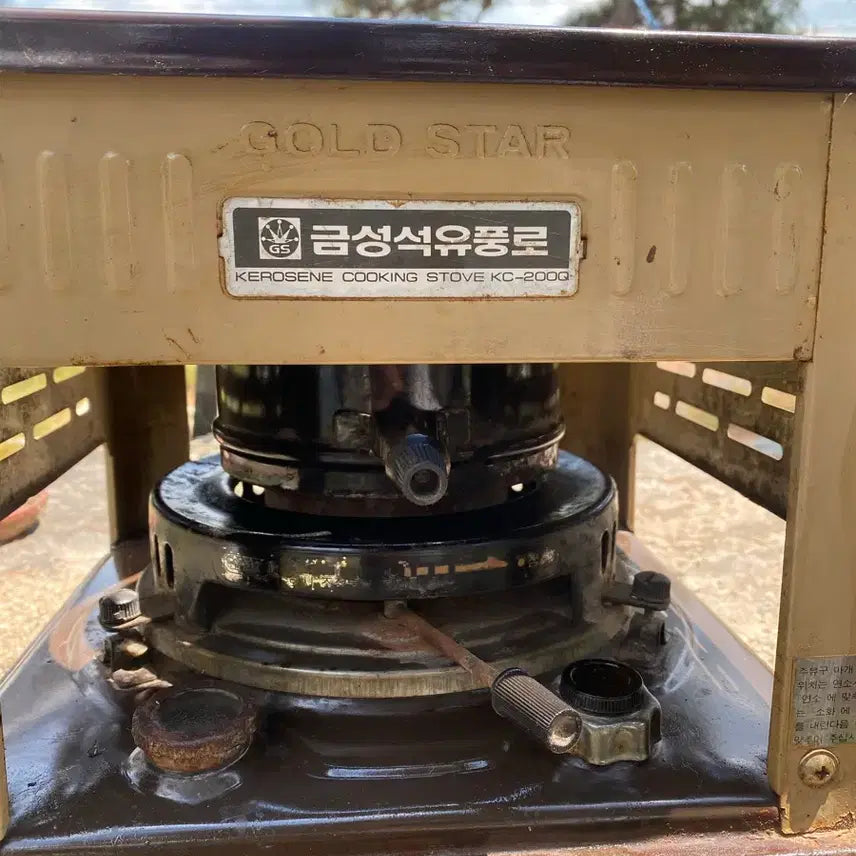 [BUNJANG] Goldstar (Geumseong) 1980s Kerosene Heater KC-2000 / 80년대 금성 석유풍로