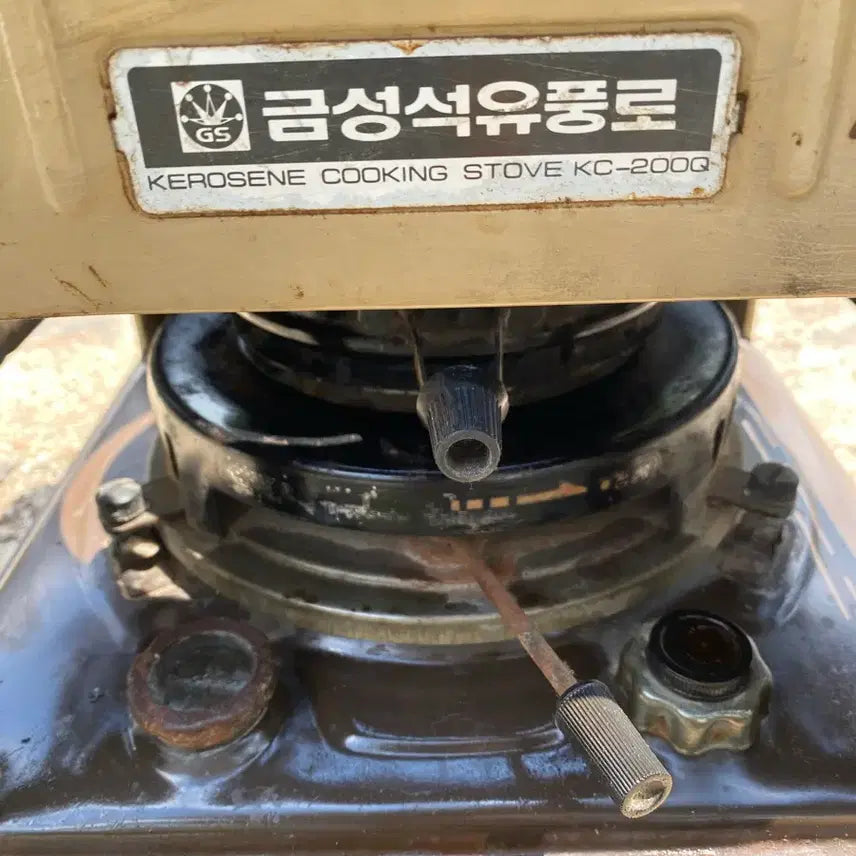 [BUNJANG] Goldstar (Geumseong) 1980s Kerosene Heater KC-2000 / 80년대 금성 석유풍로
