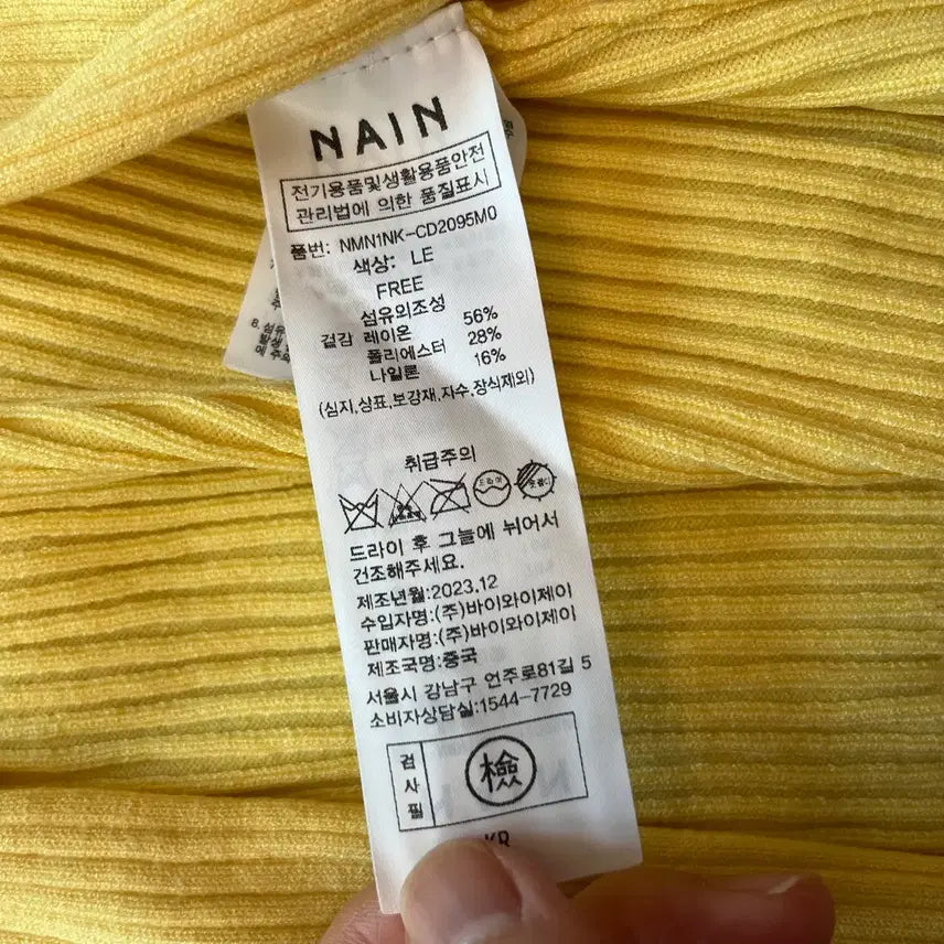 [BUNJANG] Atelier Nine Yellow Ribbed Cardigan Size 55 / 아틀리에나인 옐로우 골지 가디건 55사이즈