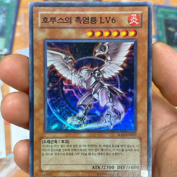 [BUNJANG] Legendary Dragon - Black Flame Dragon LV6 Super Rare Card / 호루스의 흑염룡 LV6 슈레 sod