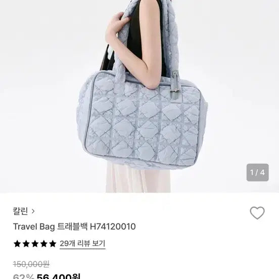 [BUNJANG] Carlyn Quilting Travel Bag H74120010 Beige / 칼린 퀼팅 트래블백 H74120010 베이지