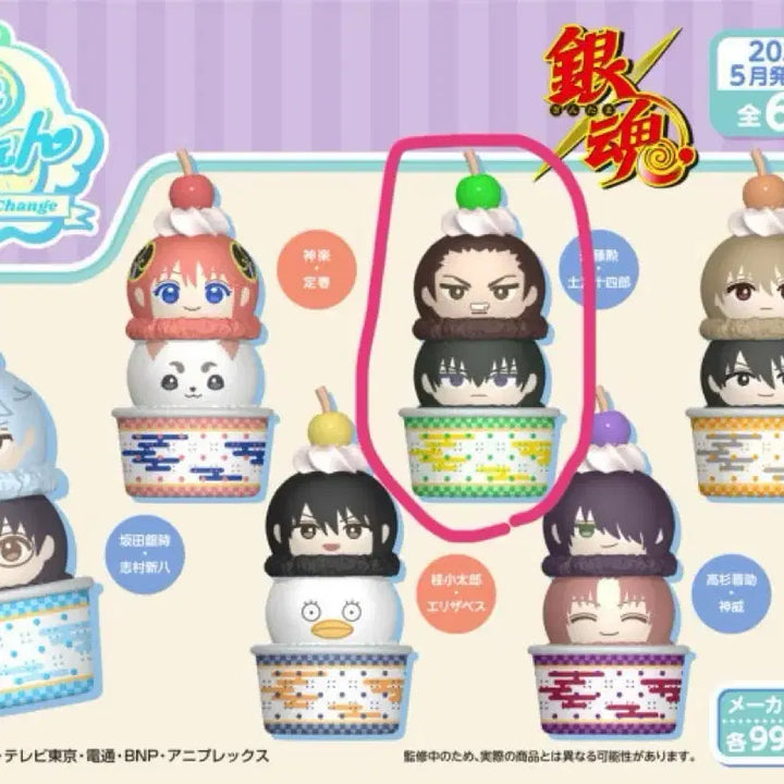 [BUNJANG] Gintama TsumiChara Hijikata &amp; Kondo Figures (Sealed) / 은혼 츠미첸 히지카타 콘도 미개봉