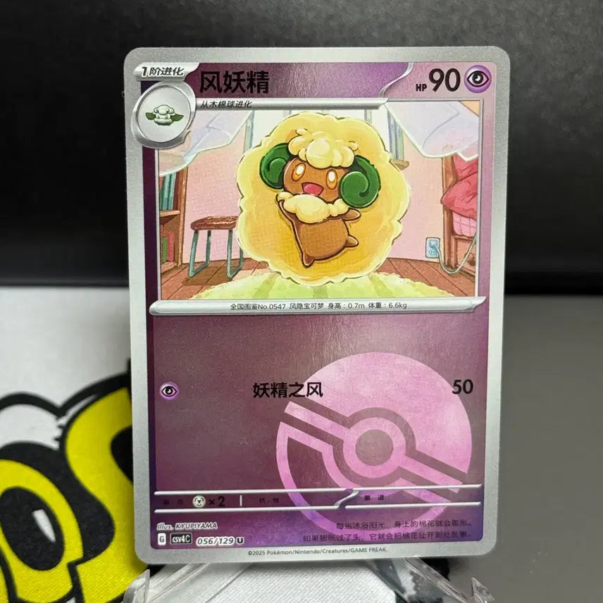 [BUNJANG] Pokemon Card Elfeng Monster Ball Mirror (Reprint) / 포켓몬카드 중판 엘풍 몬스터볼 미러