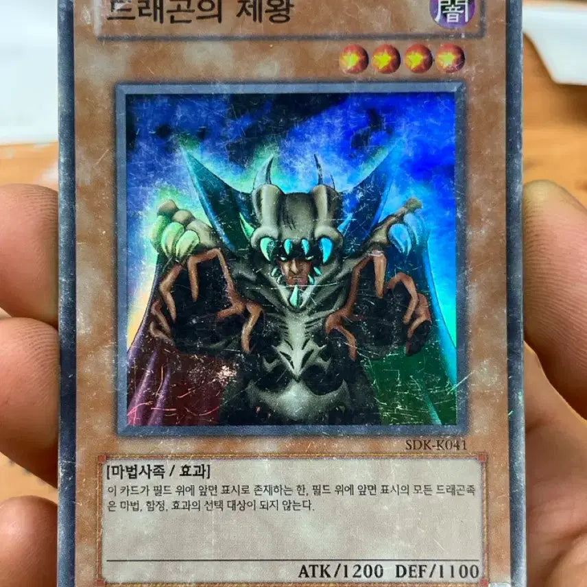 [BUNJANG] Dragon&