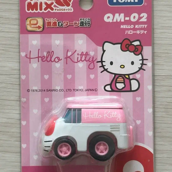 [BUNJANG] Chorokyu Mix QM-02 Kitty / 초로큐 믹스 QM-02 키티