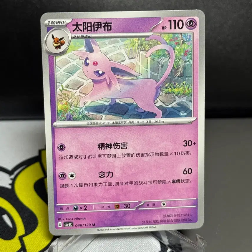 [BUNJANG] Pokemon Card Eevee Standard Card / 포켓몬카드 중판 에브이 일반 카드
