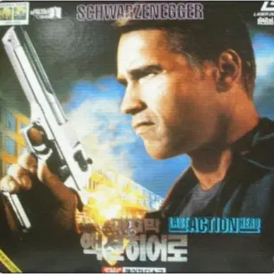 [BUNJANG] Last Action Hero (1993) - Arnold Schwarzenegger - Jacket M - CD M / 마지막 액션 히어로