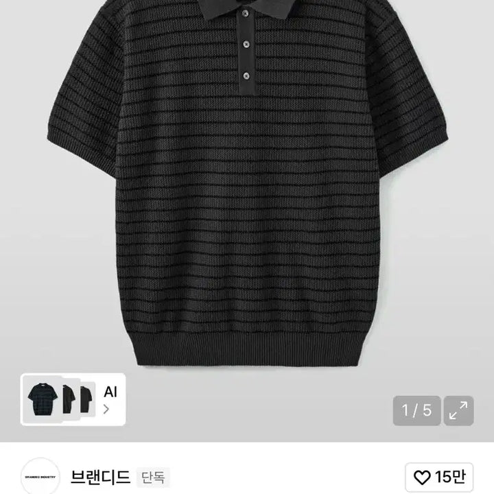 [BUNJANG] Branded Polo Knit Charcoal Stripe L / 브랜디드 폴로 니트 L