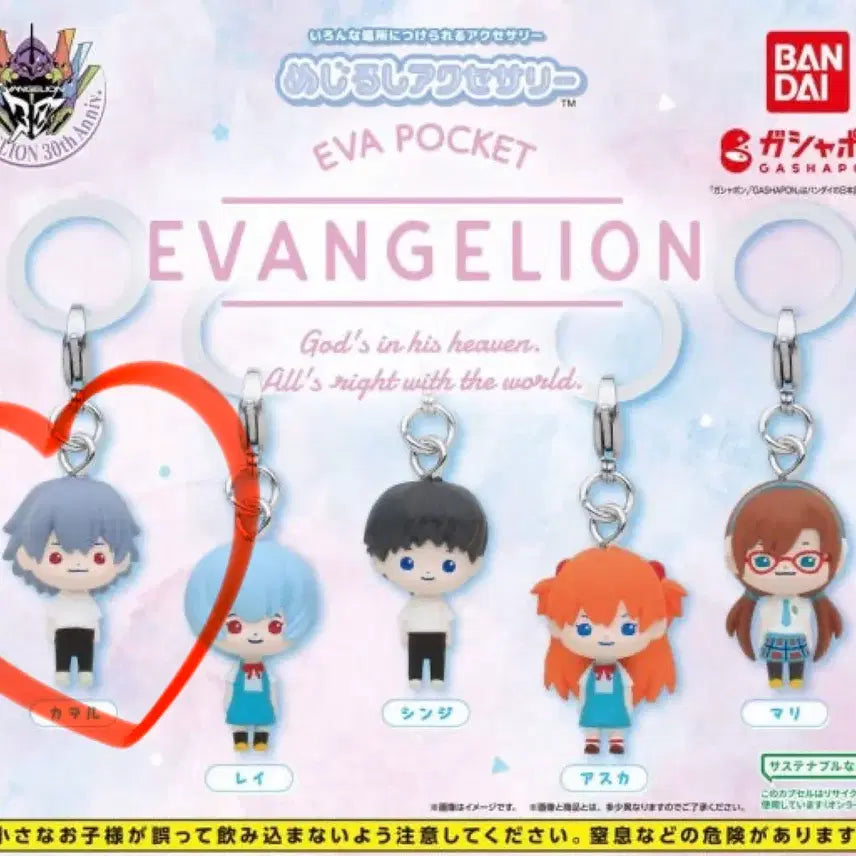 [BUNJANG] Evangelion Signs Kaoru Keychain (Sealed) / 에반게리온 메지루시 키링 카오루 미개봉 새상품