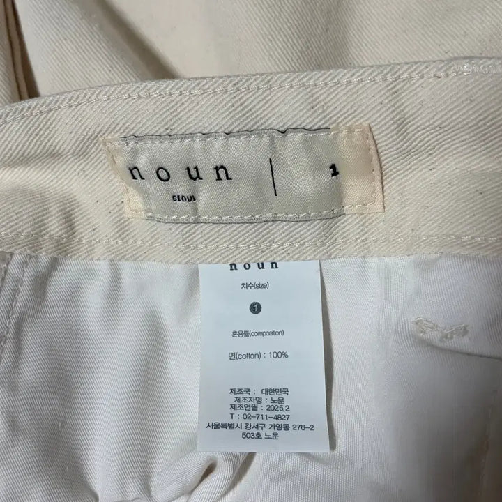 [BUNJANG] NOUN Wide Pin-tuck Denim Natural White / [1 size] 노운 와이드 핀턱 데님 내추럴 화이트