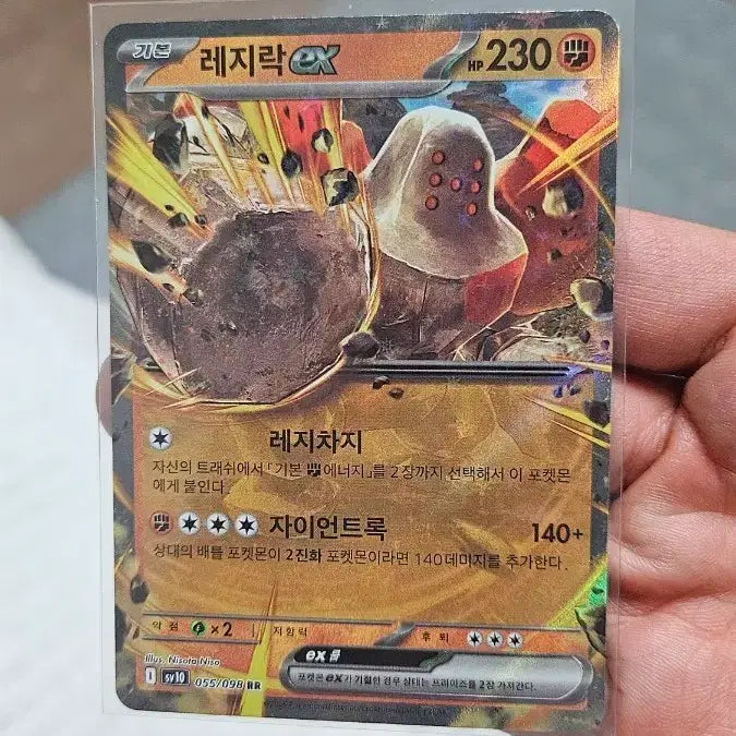 [BUNJANG] Pokemon Card Regirock RR Double Rare Card / 포켓몬카드 레지락 RR 더블레어 카드 팝니다