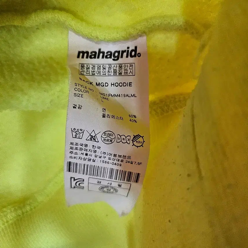 [BUNJANG] MGD Fluorescent Light Green Hoodie L / <만원빈티지>MGD 형광 연두색 후드티