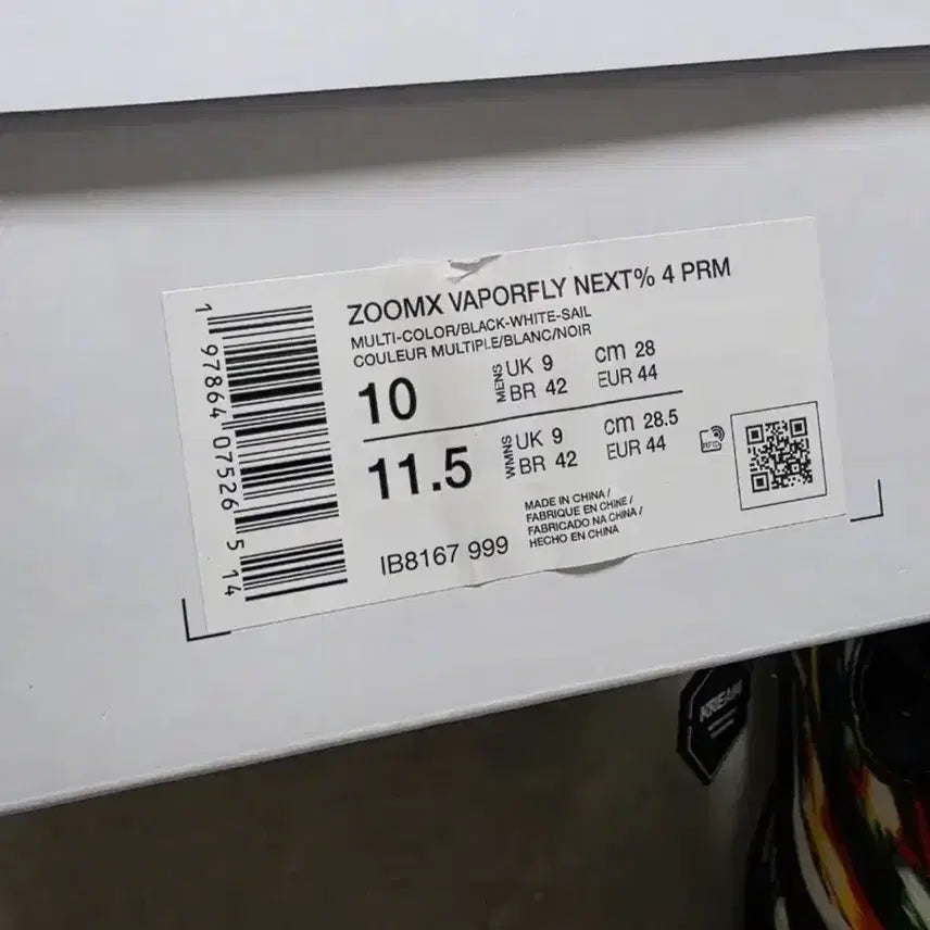 [BUNJANG] Nike Vaporfly Next% 4 Running Shoes (280mm) / (새상품) 나이키 런닝화 베이퍼플라이 넥스트4 280mm (IB8167-