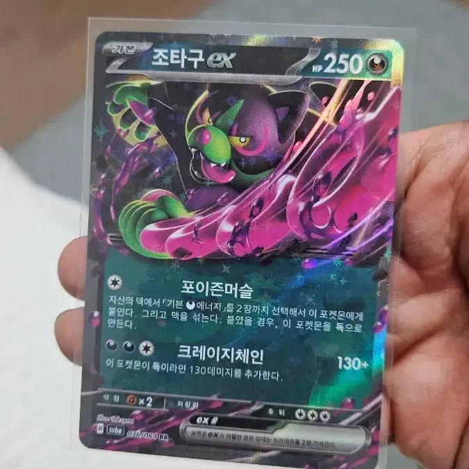 [BUNJANG] Pokemon Card Zygarde RR Double Rare Card / 포켓몬카드 조타구 RR 더블레어 카드 팝니다