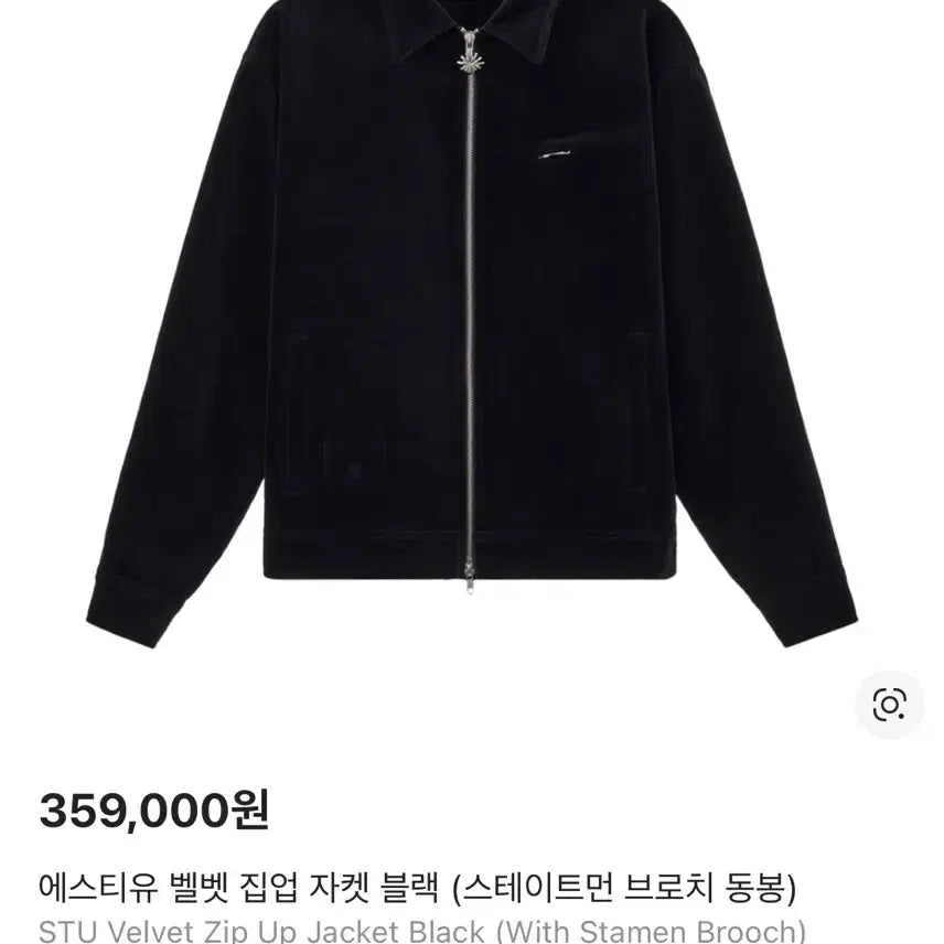 [BUNJANG] STU Velvet Zip-Up Jacket Black L / (새상품) 에스티유 stu 벨벳 집업 자켓 블랙 L 사이즈