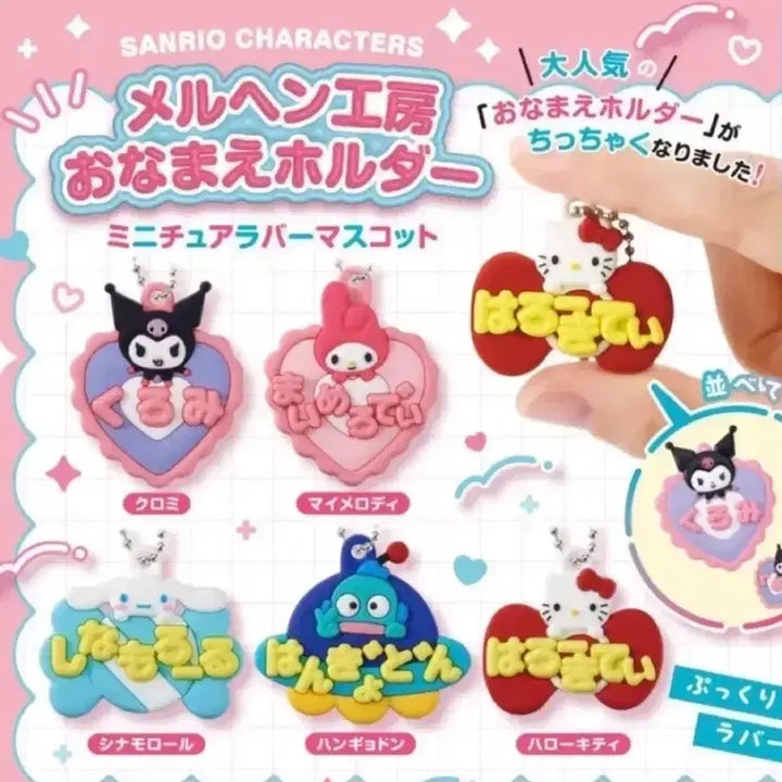 [BUNJANG] Sanrio Characters Hangyodon Name Tag Gacha (Sealed) / 산리동 한교동 이름표 가챠 미개봉 새상품(캡슐, 띠지 O)