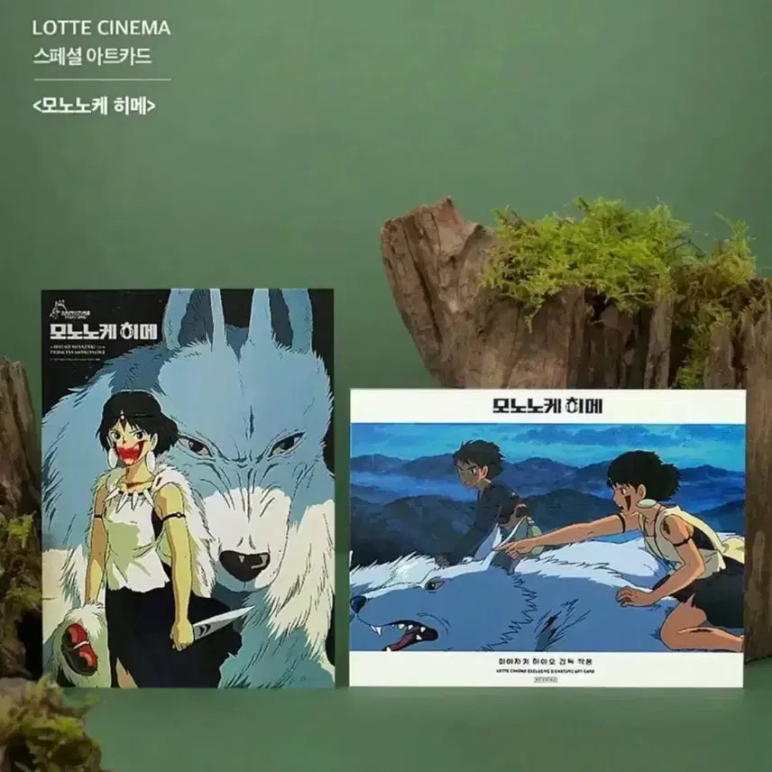 [BUNJANG] Princess Mononoke Lotte Cinema Art Card / 모노노케 히메 롯데시네마 아트카드