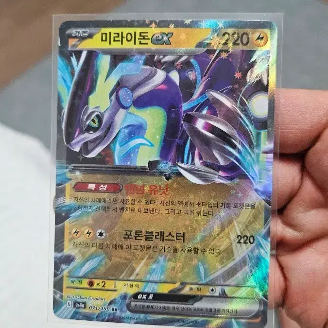 [BUNJANG] Pokemon Card Miraidon RR Double Rare Card / 포켓몬카드 미라이돈 RR 더블레어 카드 팝니다
