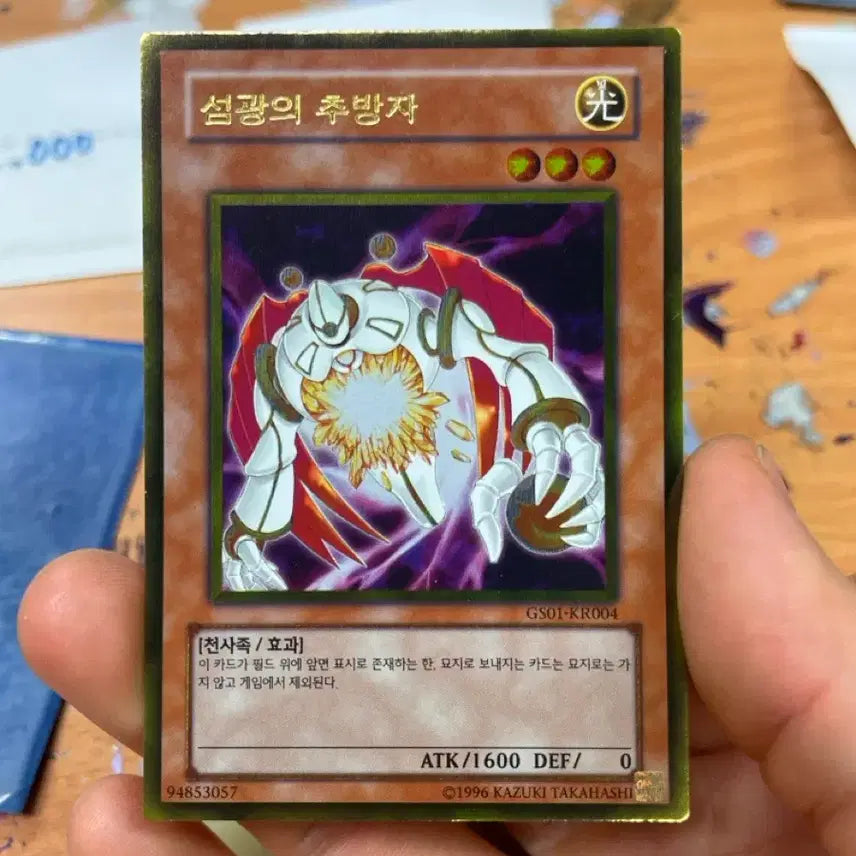 [BUNJANG] Banished from the Light Gold Rare GS01 Card / 섬광의 추방자 골드레어 gs01